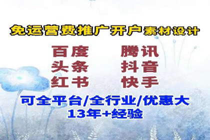 百度推广开户的五大步骤及其实操案例