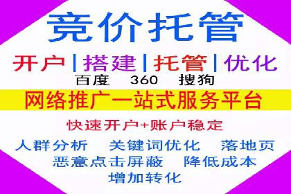 竞价广告开户如何提升转化率？看这里！